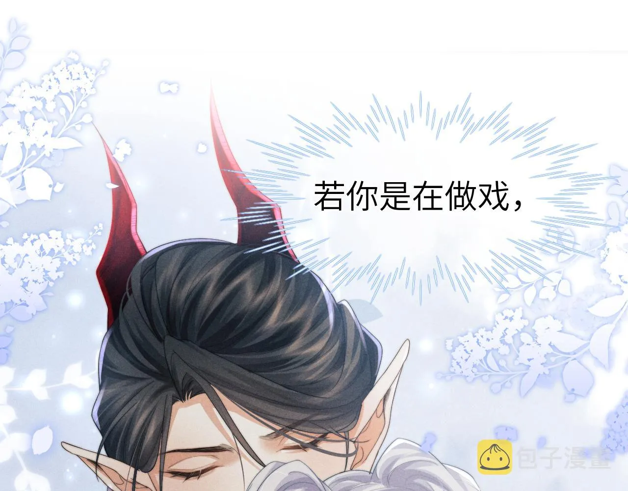第6话 生病了 求抱抱~ 第51页