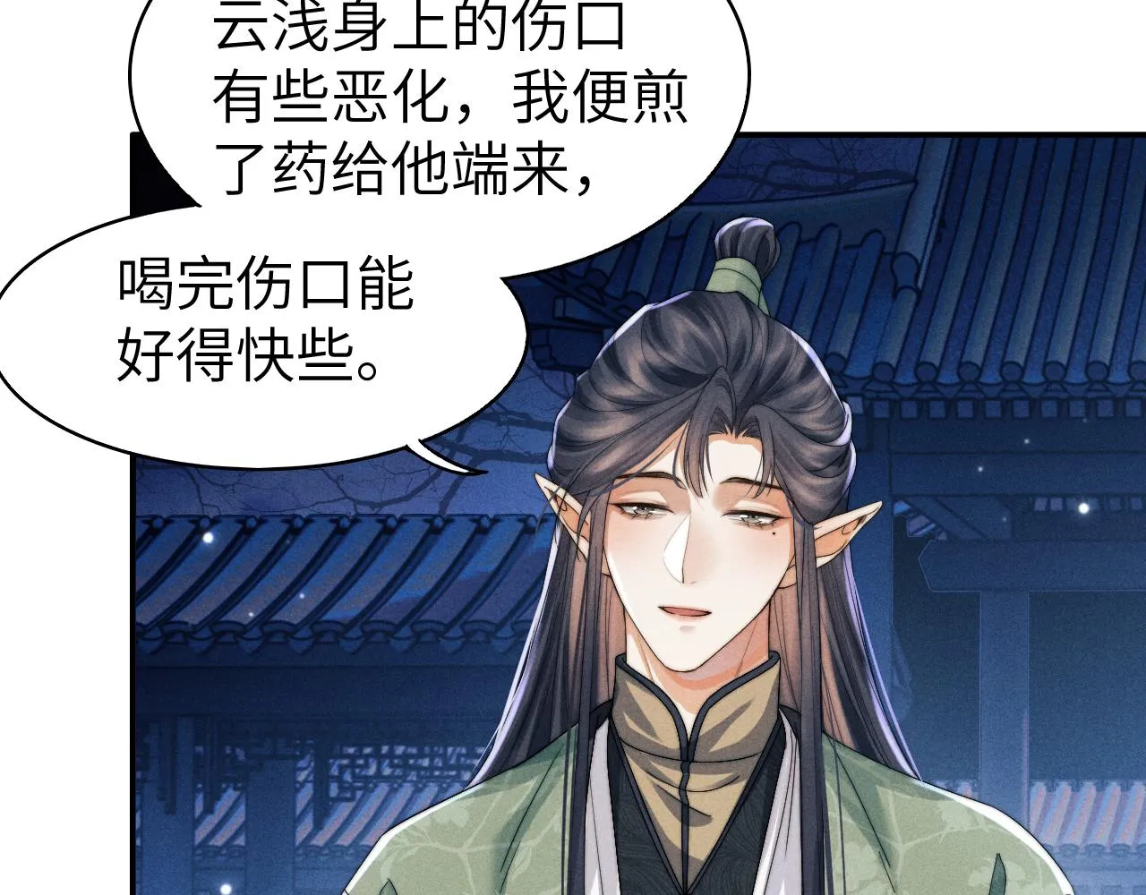 第6话 生病了 求抱抱~ 第67页
