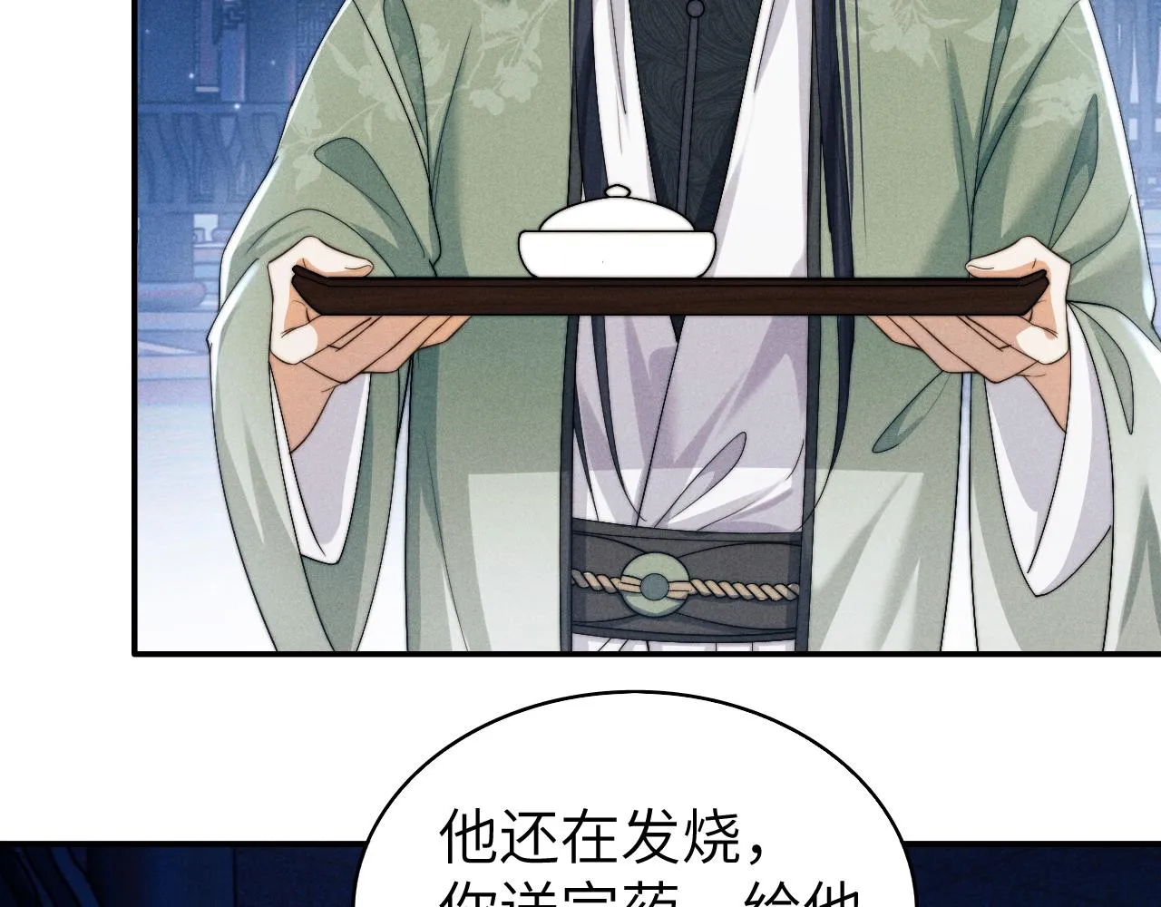 第6话 生病了 求抱抱~ 第68页