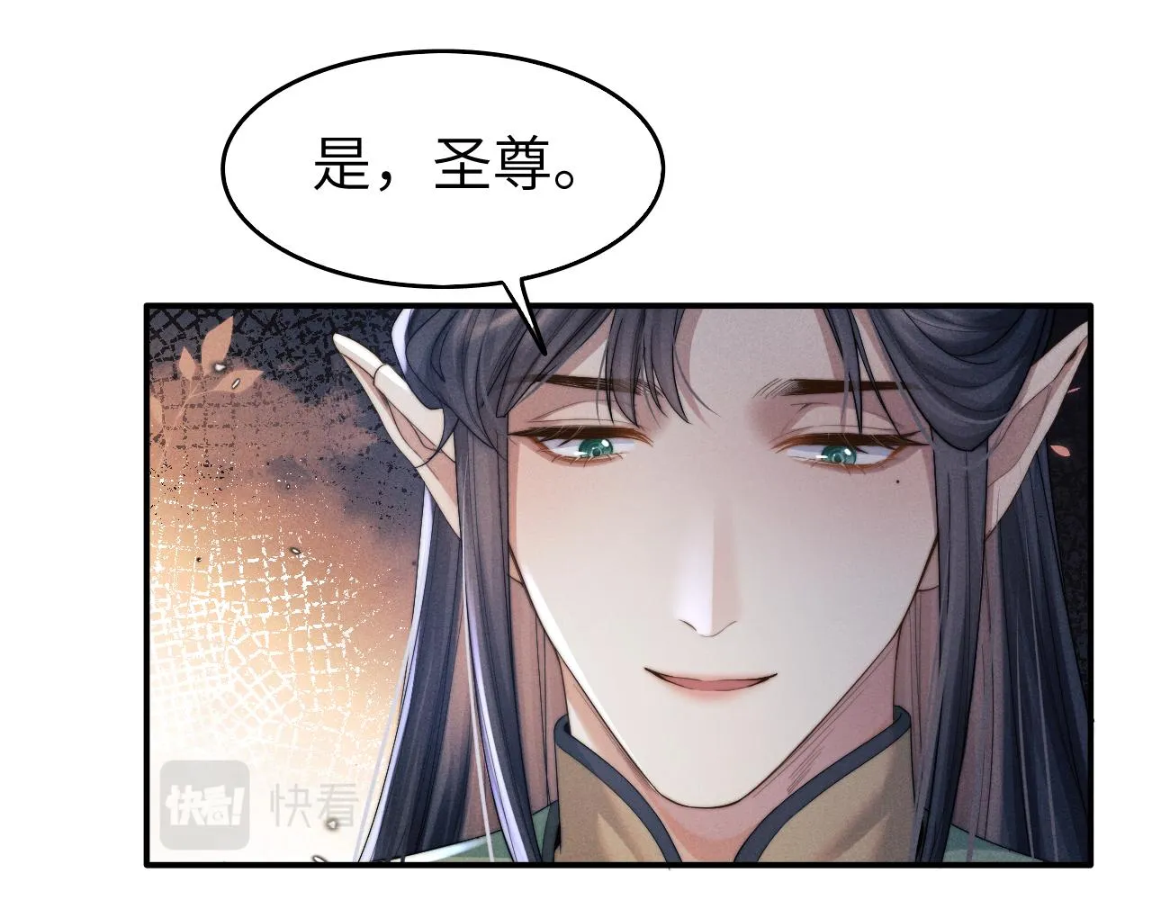 第6话 生病了 求抱抱~ 第74页