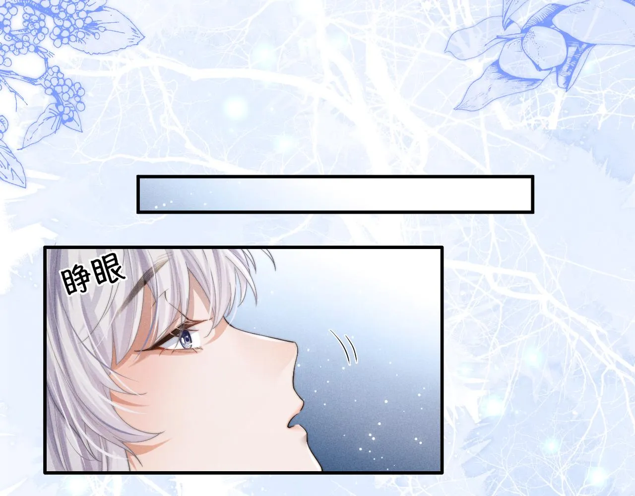 第6话 生病了 求抱抱~ 第77页