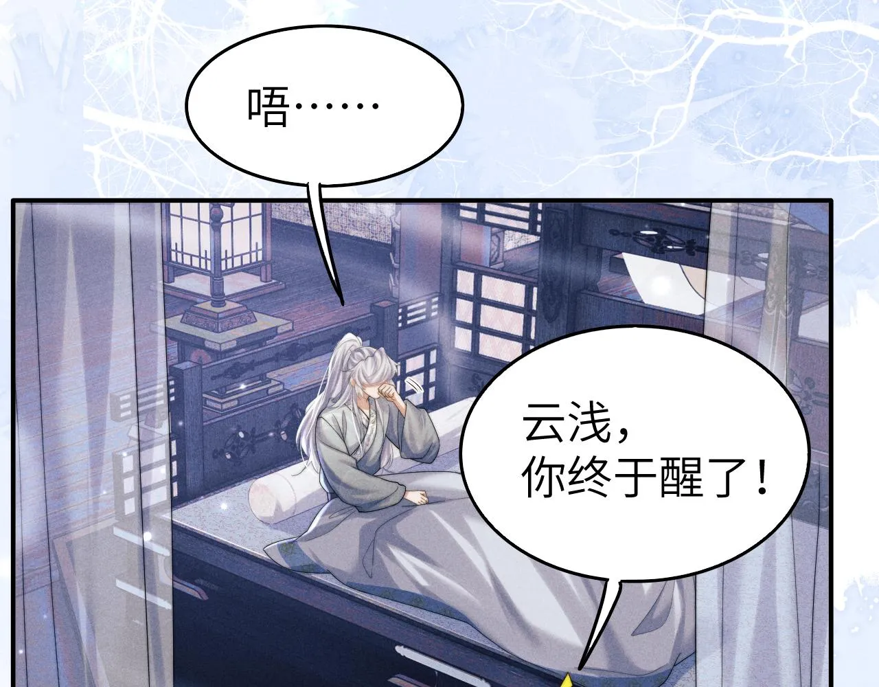 第6话 生病了 求抱抱~ 第78页