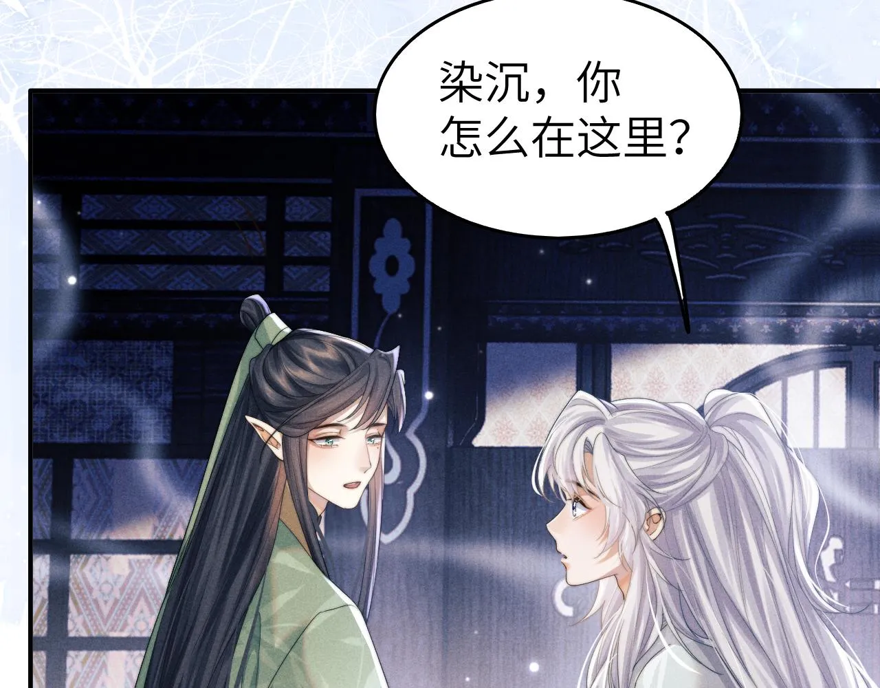 第6话 生病了 求抱抱~ 第80页