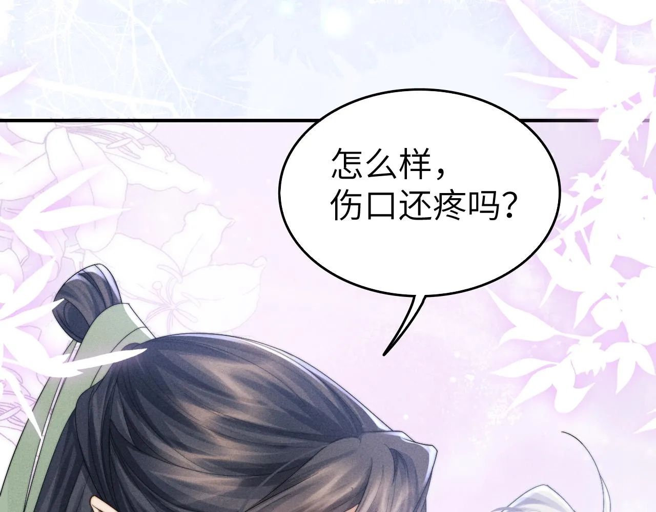 第6话 生病了 求抱抱~ 第82页