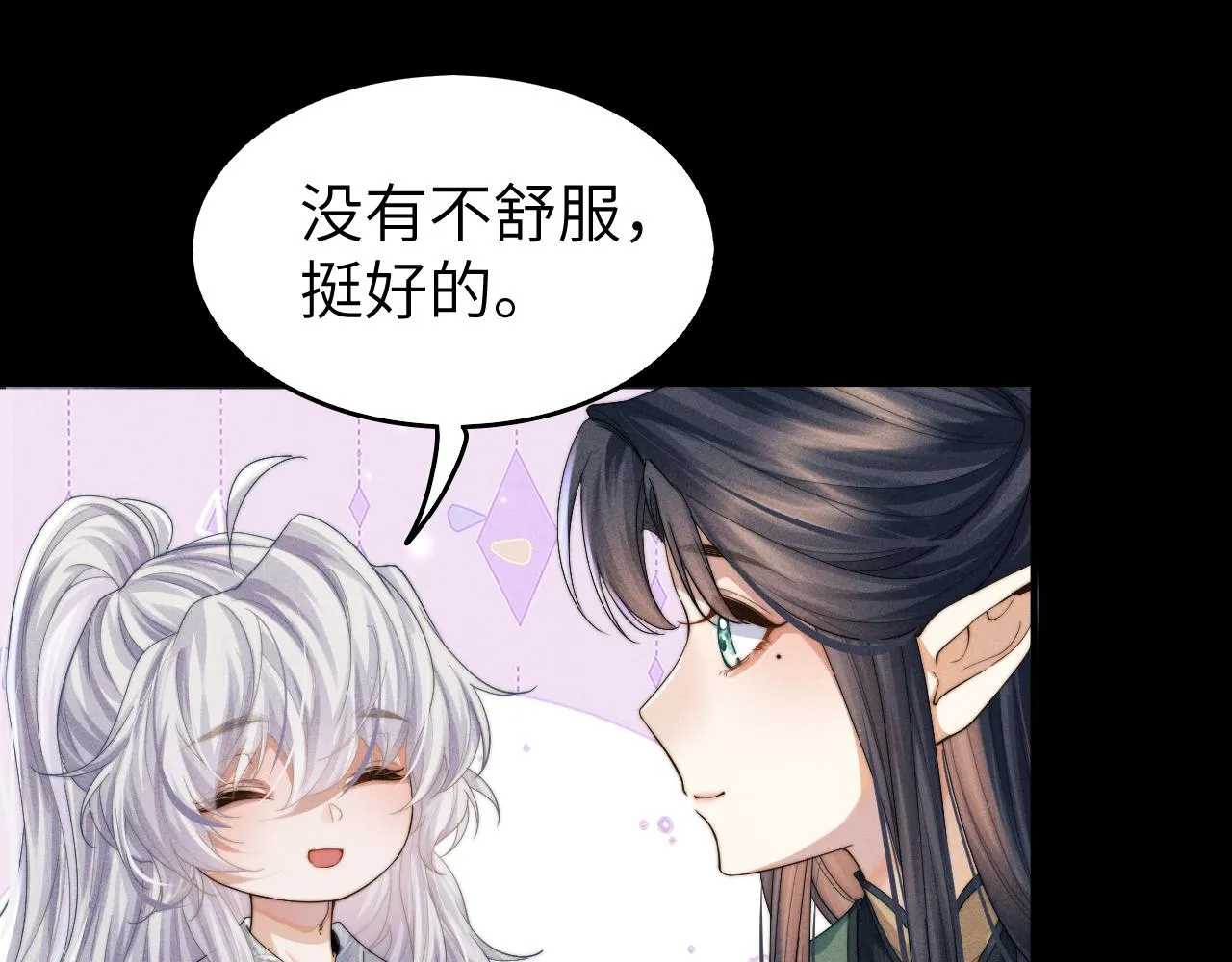 第6话 生病了 求抱抱~ 第85页