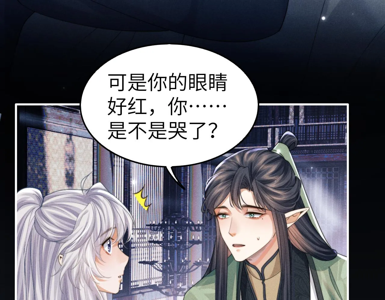第6话 生病了 求抱抱~ 第89页