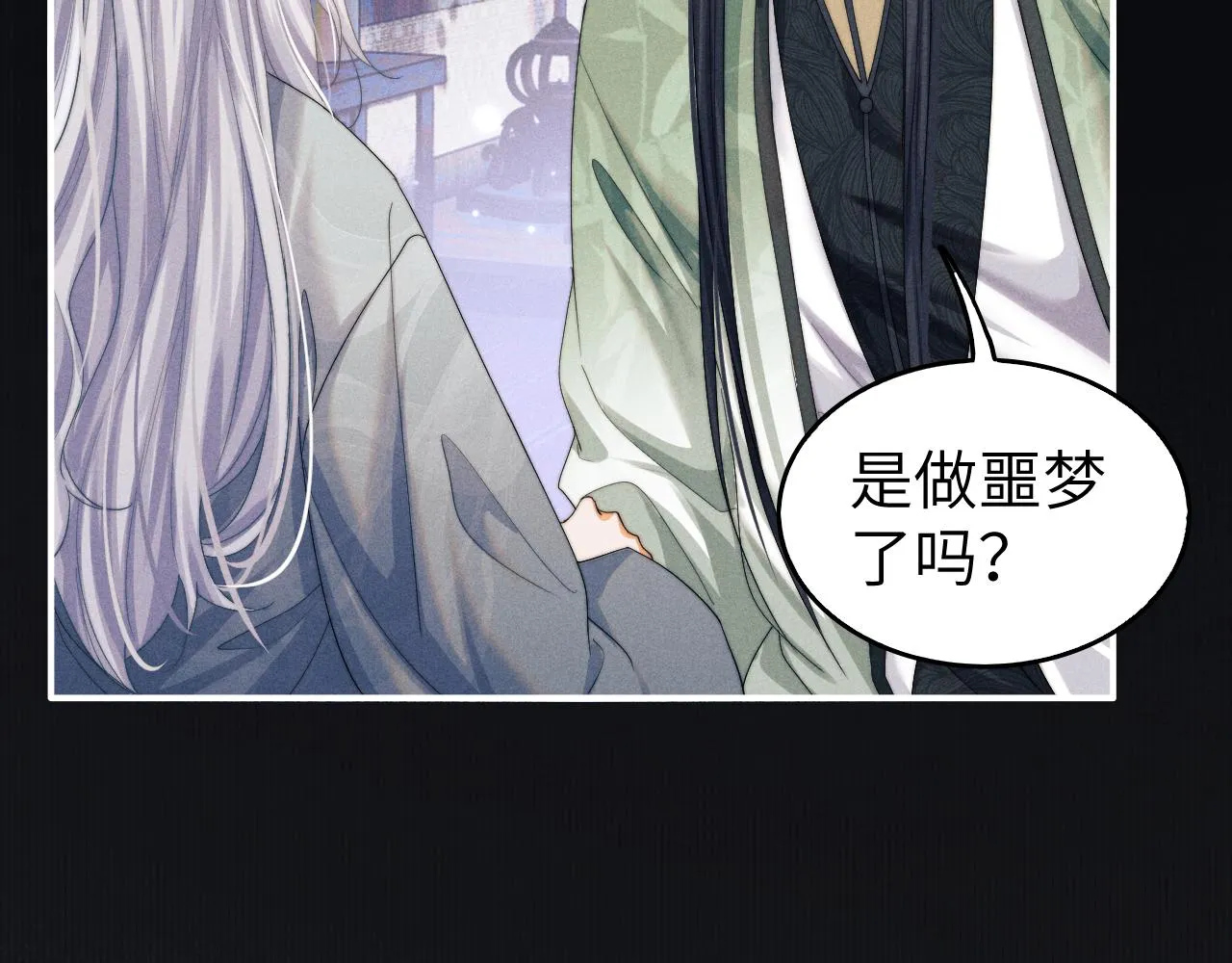 第6话 生病了 求抱抱~ 第90页