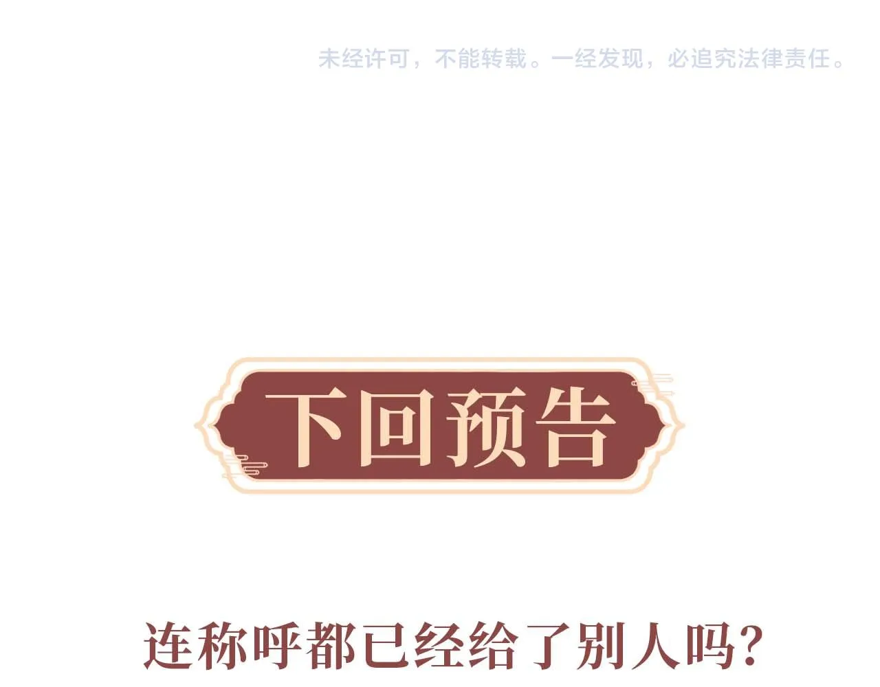 第6话 生病了 求抱抱~ 第97页