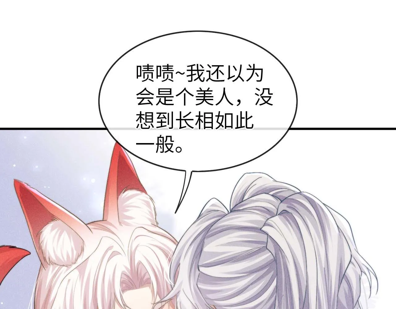 第6话 生病了 求抱抱~ 第98页