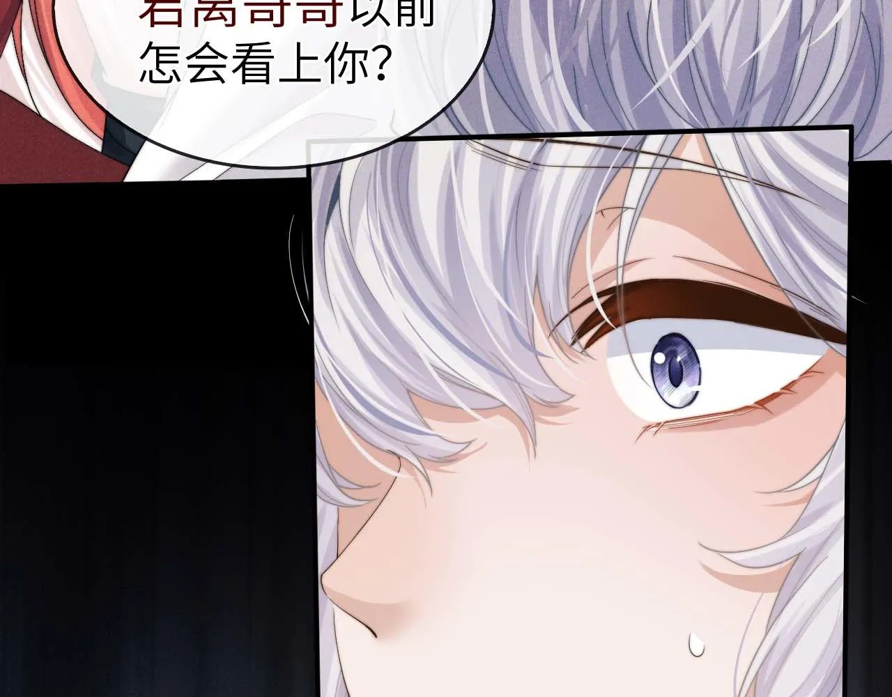 第6话 生病了 求抱抱~ 第100页