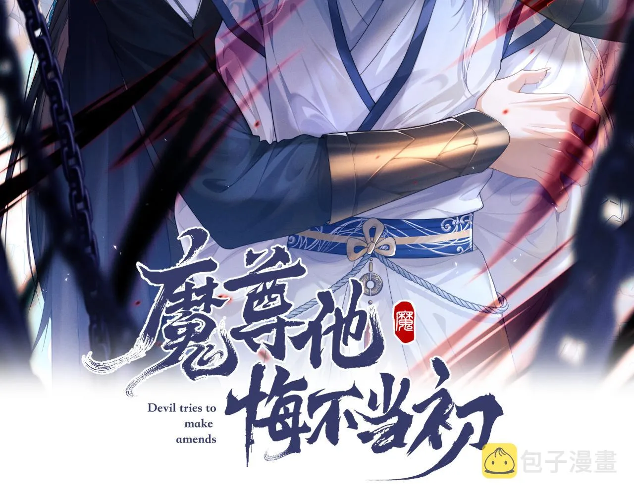 第5话 哥哥，别走…… 第2页
