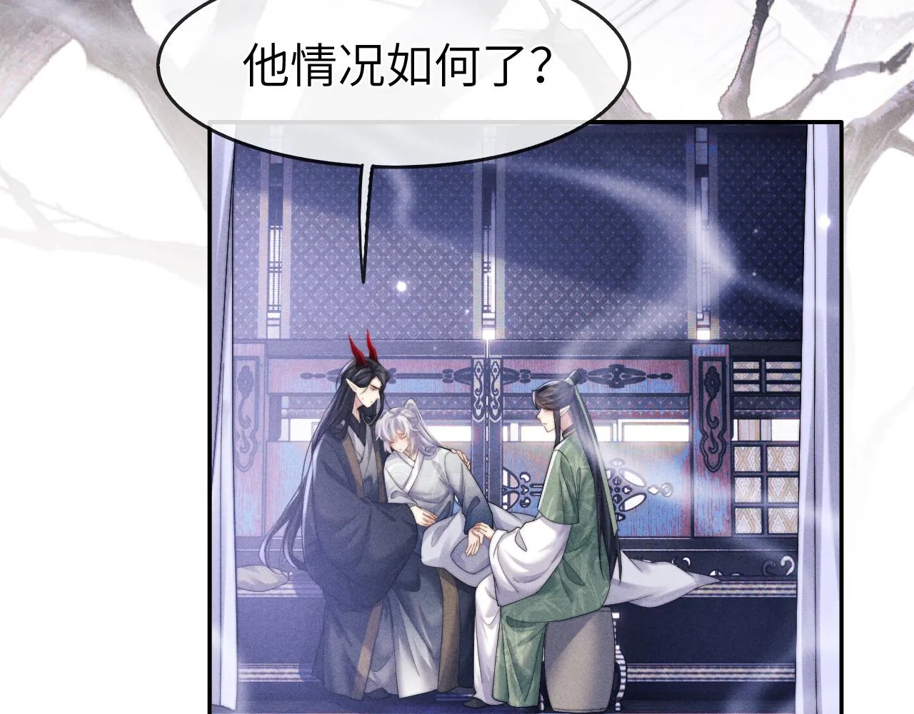 第5话 哥哥，别走…… 第8页