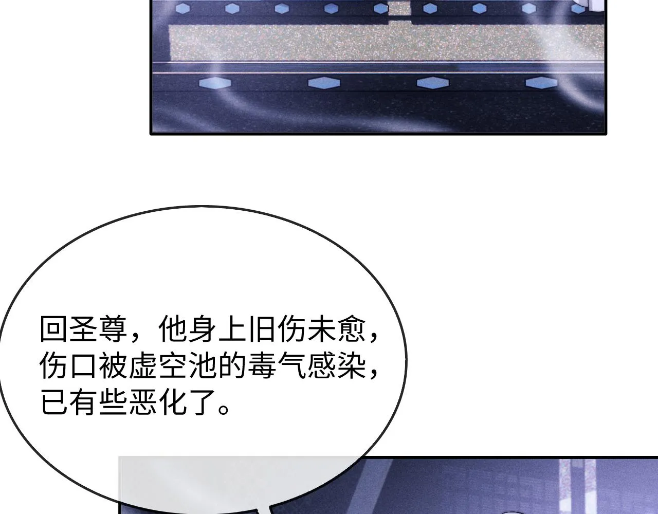 第5话 哥哥，别走…… 第9页