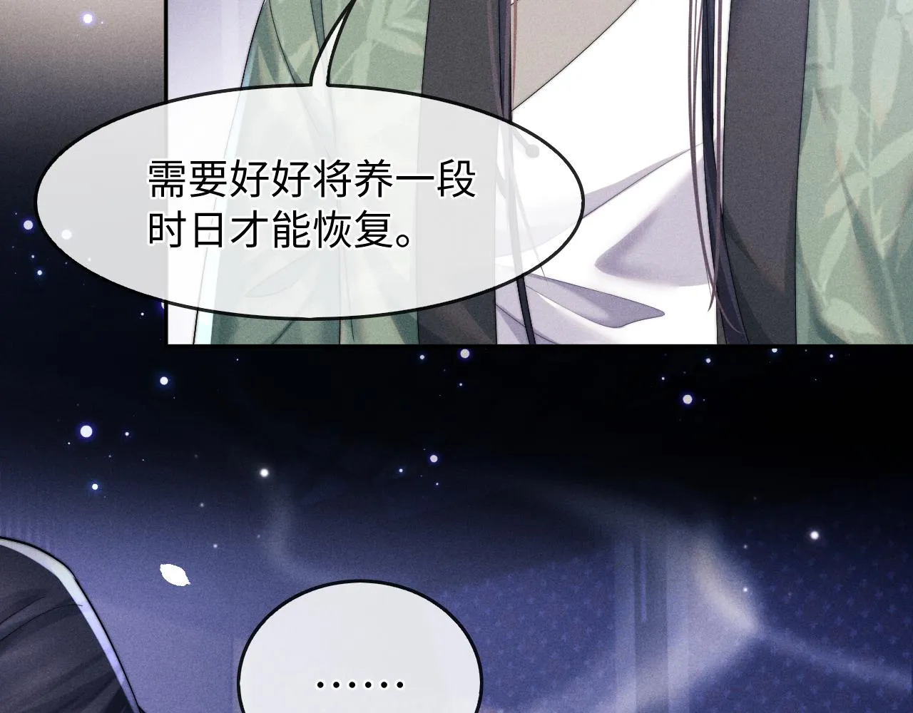 第5话 哥哥，别走…… 第11页