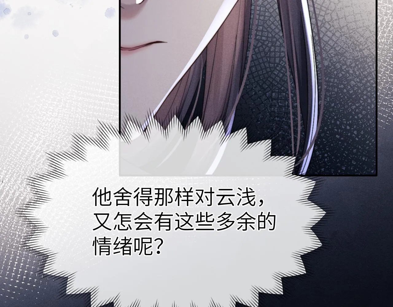 第5话 哥哥，别走…… 第16页