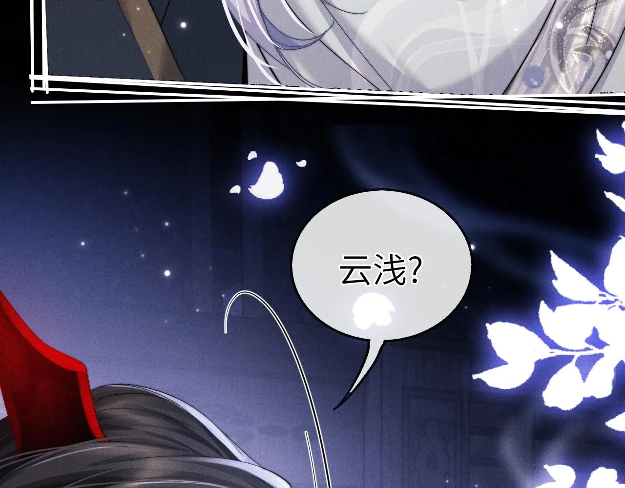 第5话 哥哥，别走…… 第19页