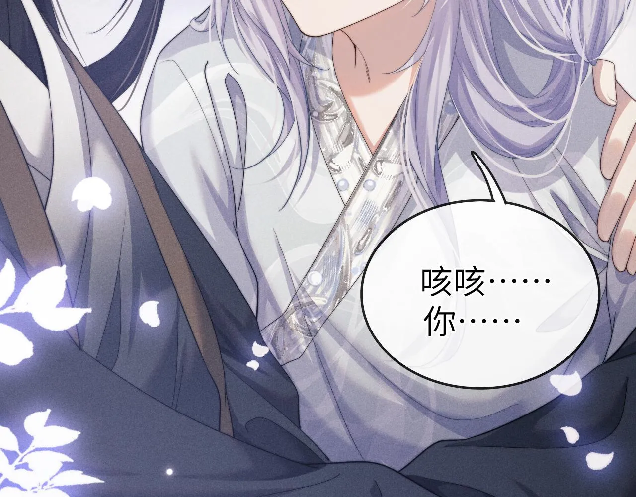 第5话 哥哥，别走…… 第21页