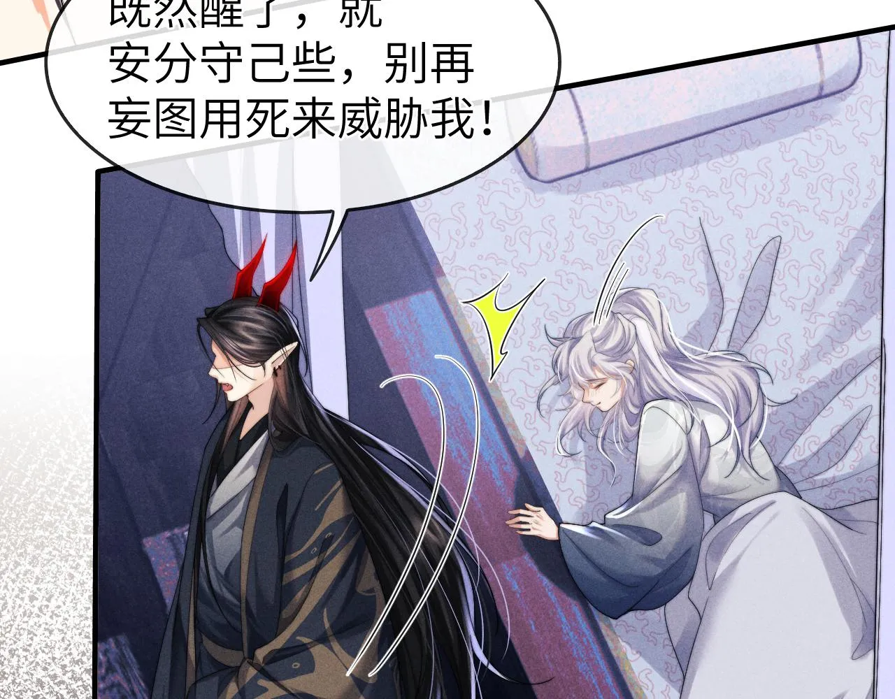 第5话 哥哥，别走…… 第23页