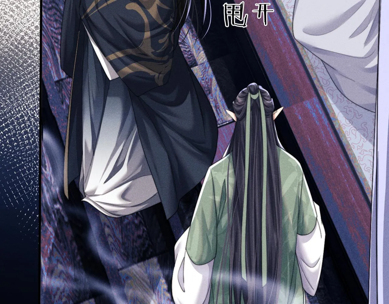 第5话 哥哥，别走…… 第24页