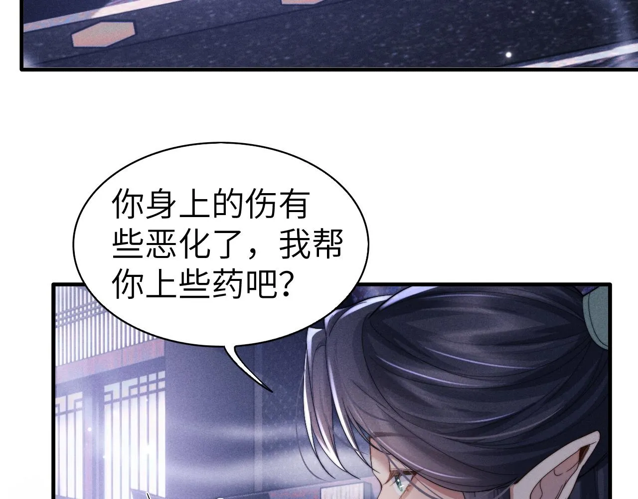 第5话 哥哥，别走…… 第30页