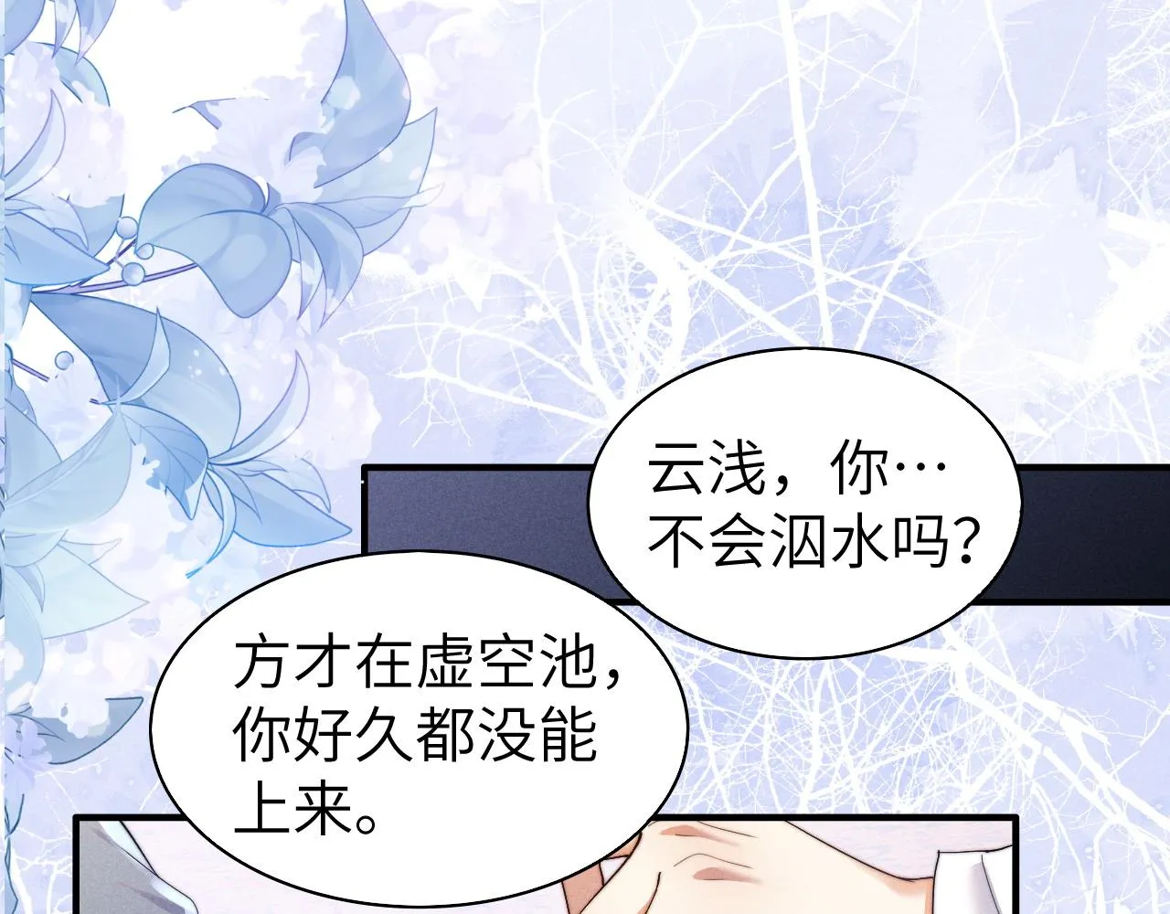 第5话 哥哥，别走…… 第34页