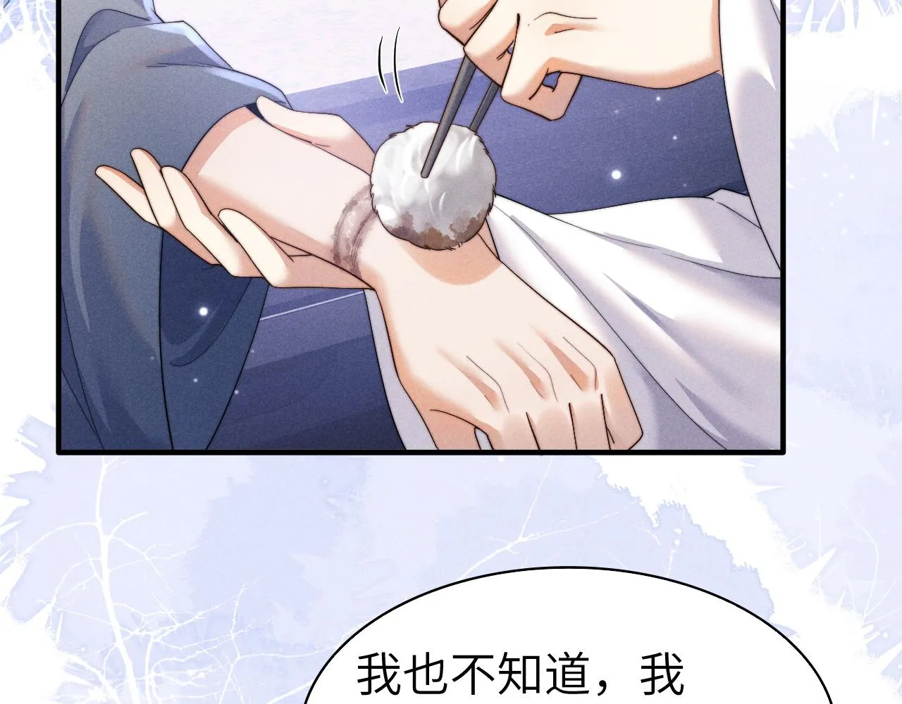 第5话 哥哥，别走…… 第35页