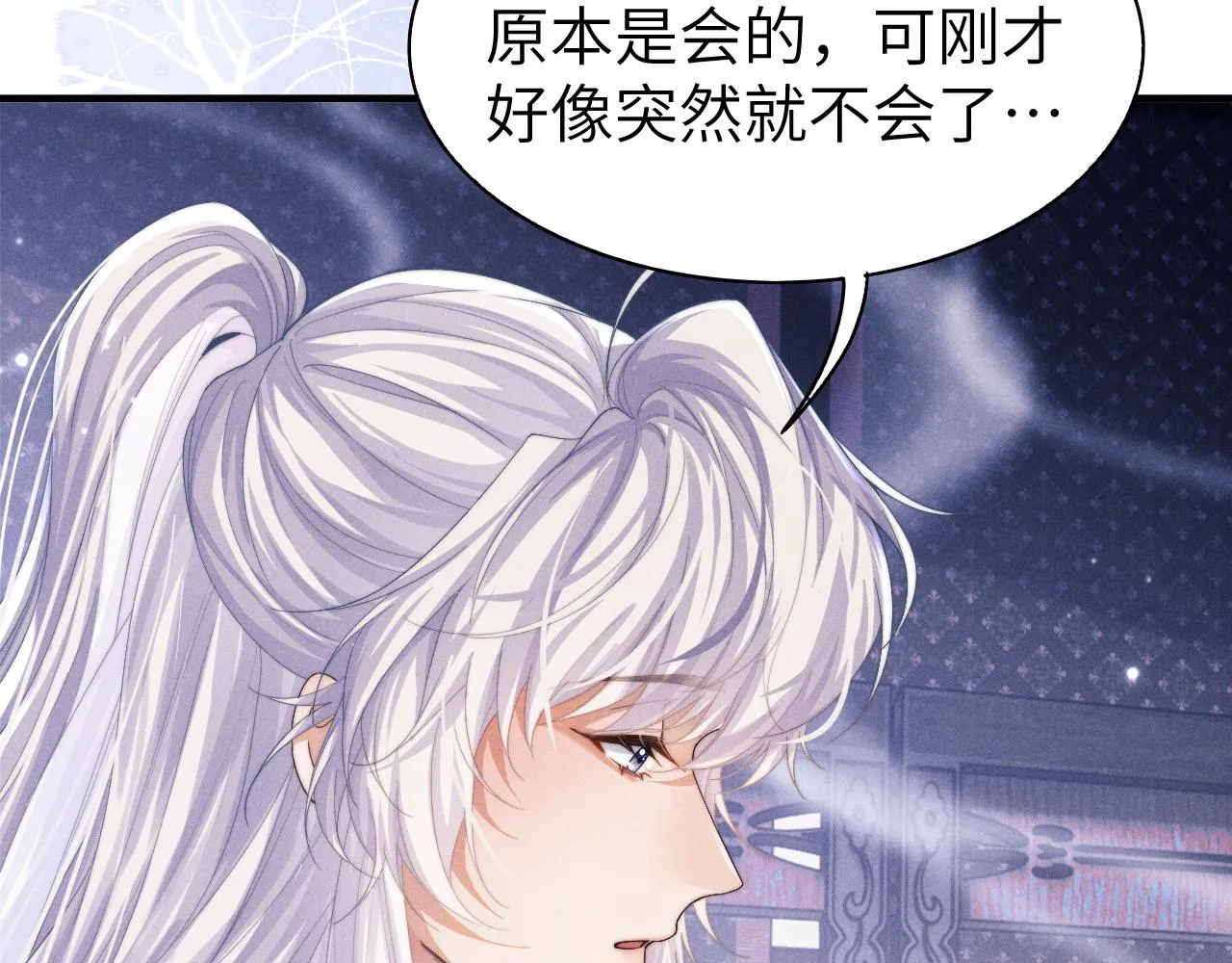 第5话 哥哥，别走…… 第36页