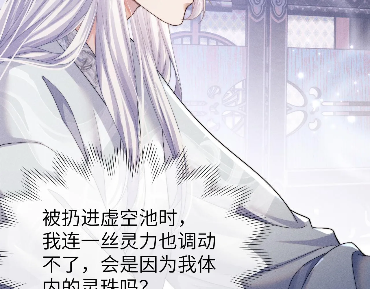 第5话 哥哥，别走…… 第37页