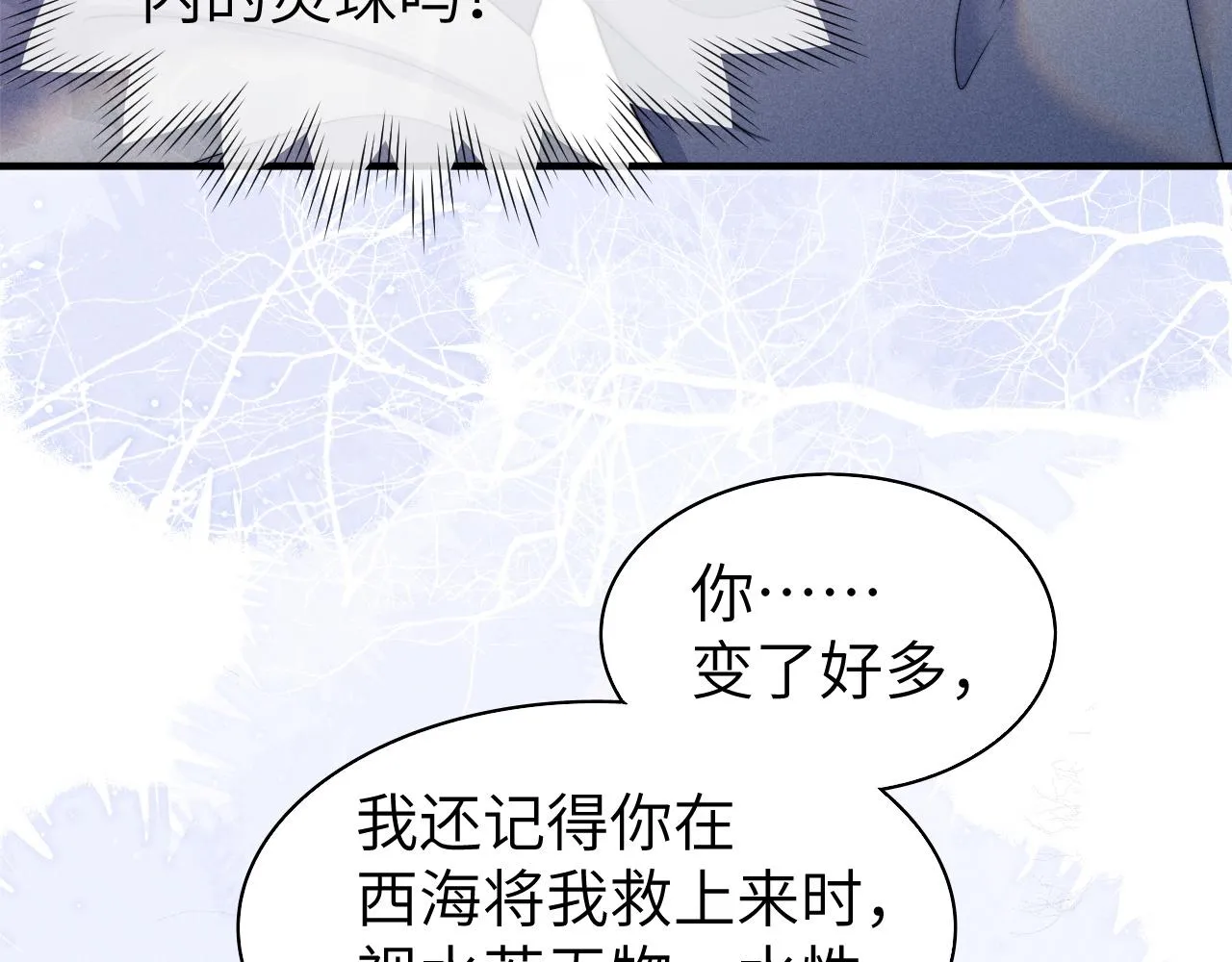 第5话 哥哥，别走…… 第38页
