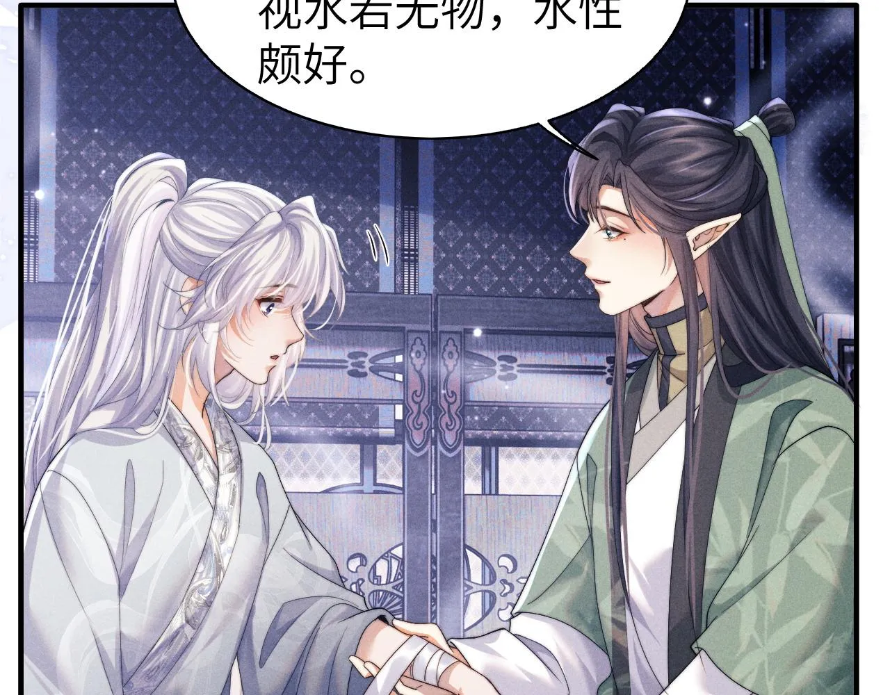 第5话 哥哥，别走…… 第39页