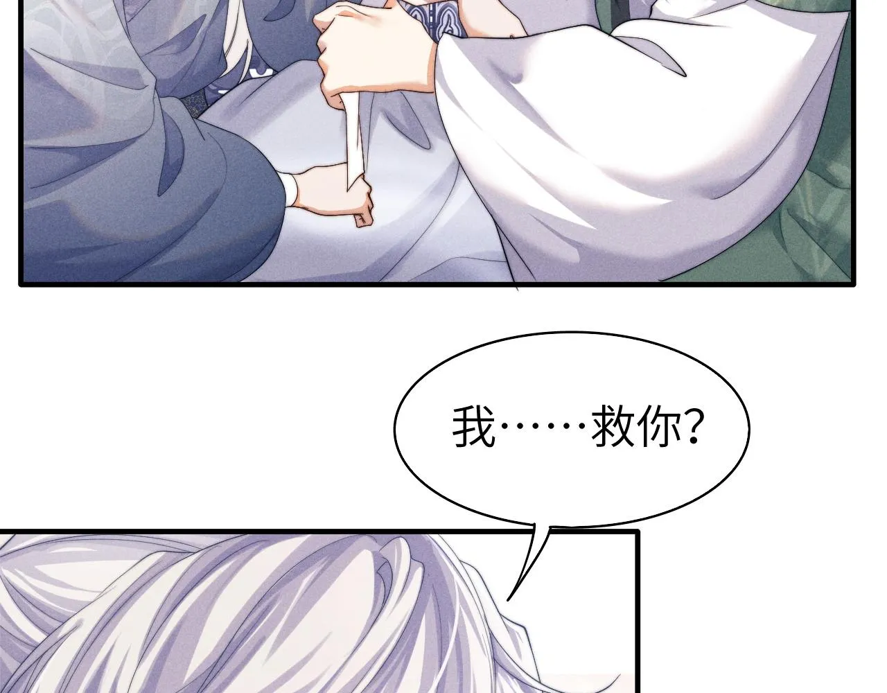 第5话 哥哥，别走…… 第40页