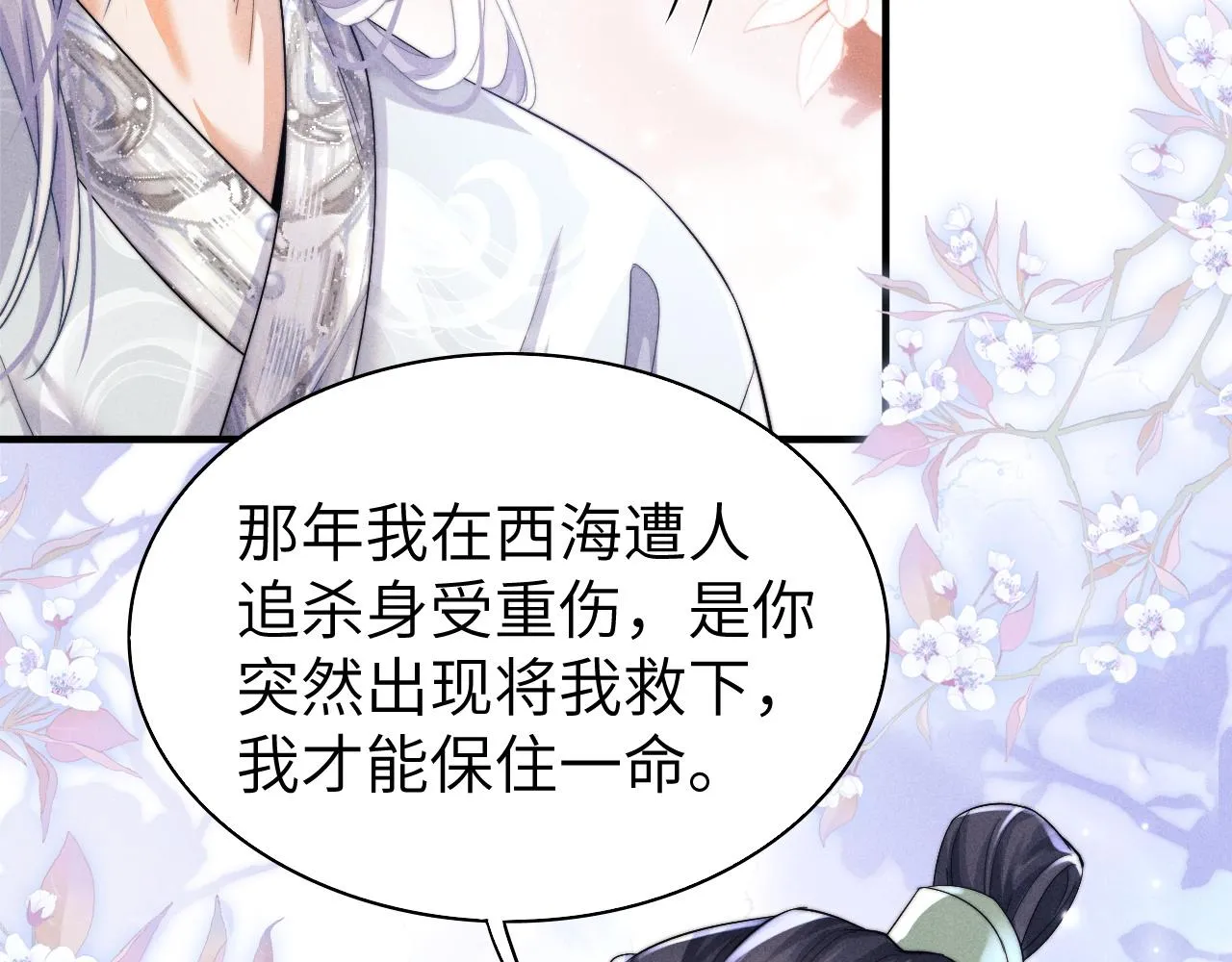 第5话 哥哥，别走…… 第42页