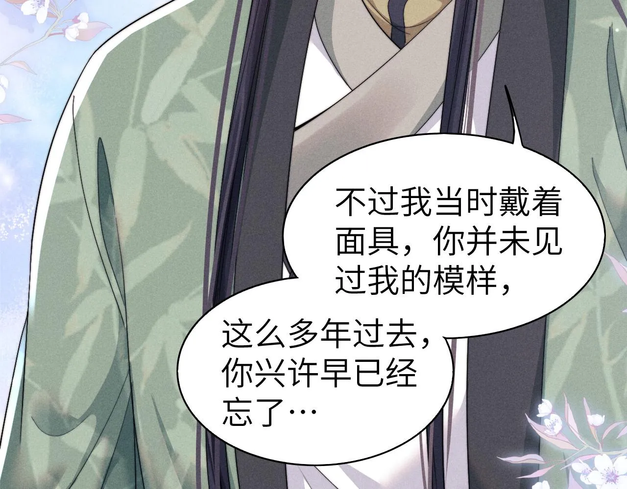 第5话 哥哥，别走…… 第44页