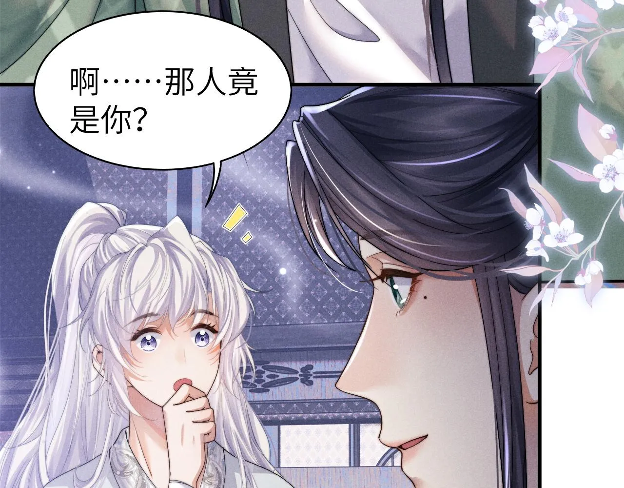 第5话 哥哥，别走…… 第45页