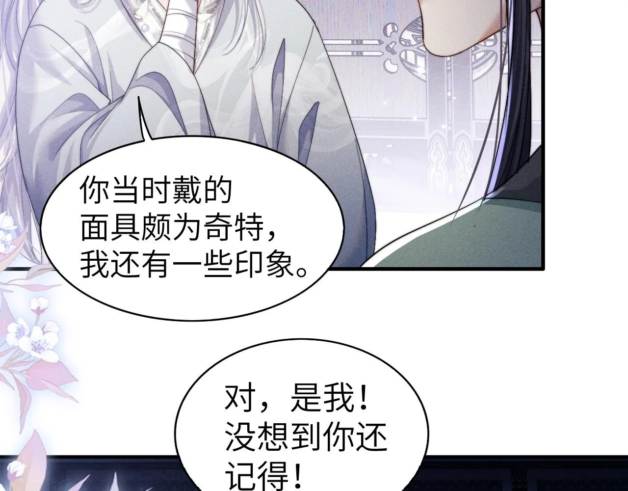第5话 哥哥，别走…… 第46页
