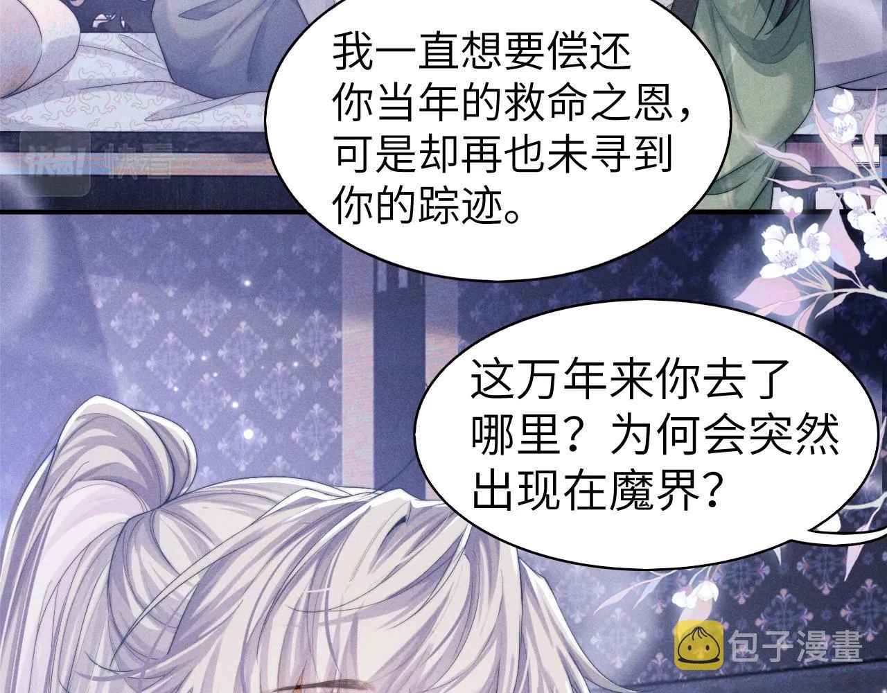 第5话 哥哥，别走…… 第48页