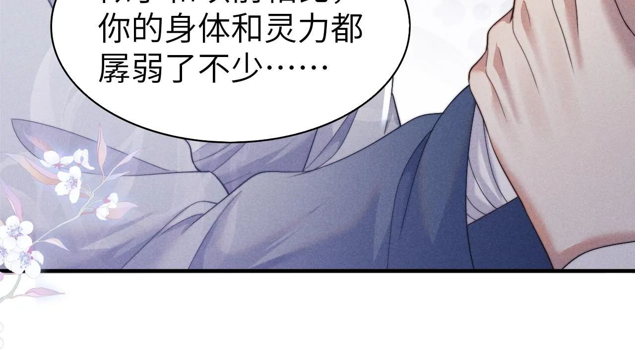 第5话 哥哥，别走…… 第50页
