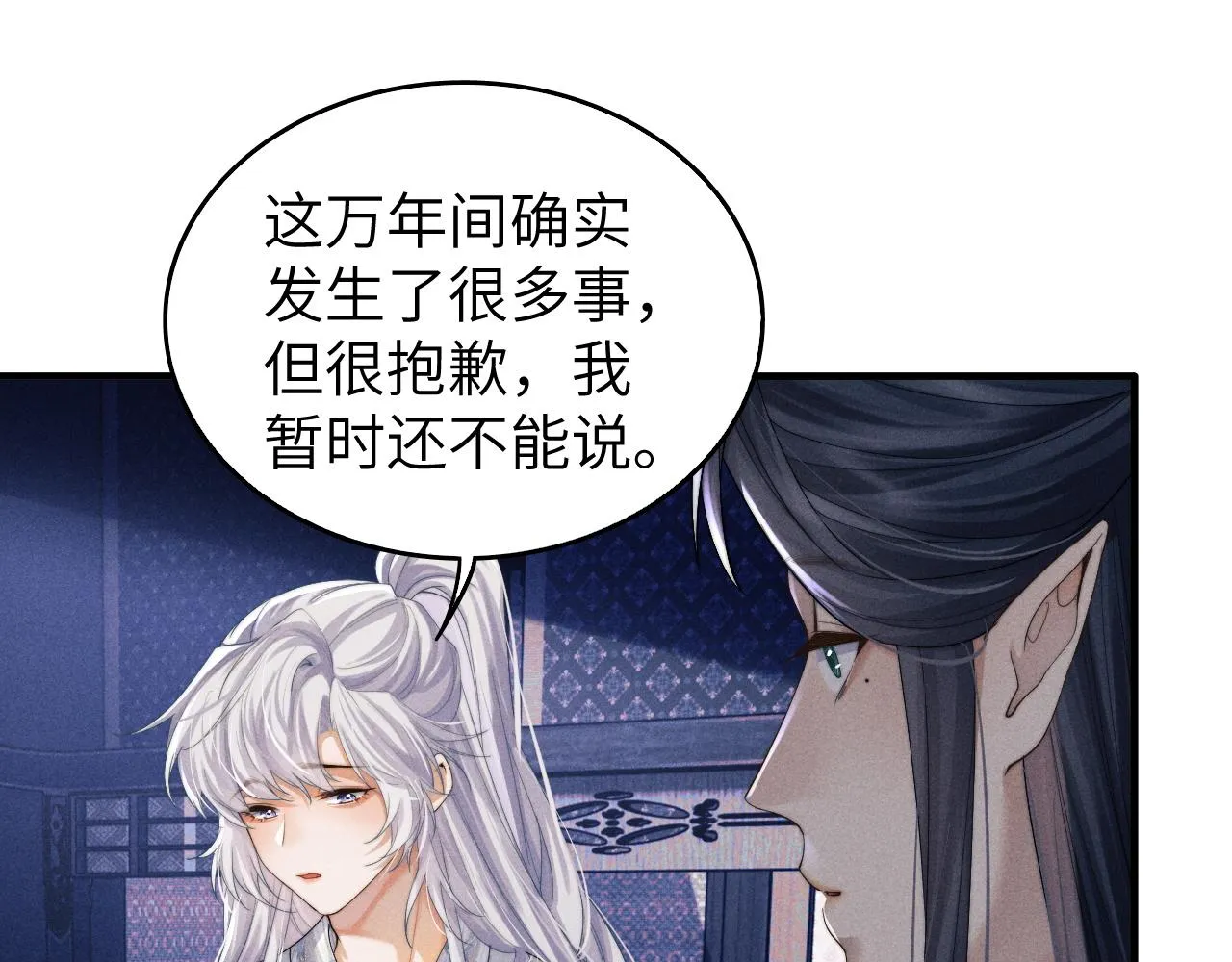 第5话 哥哥，别走…… 第51页