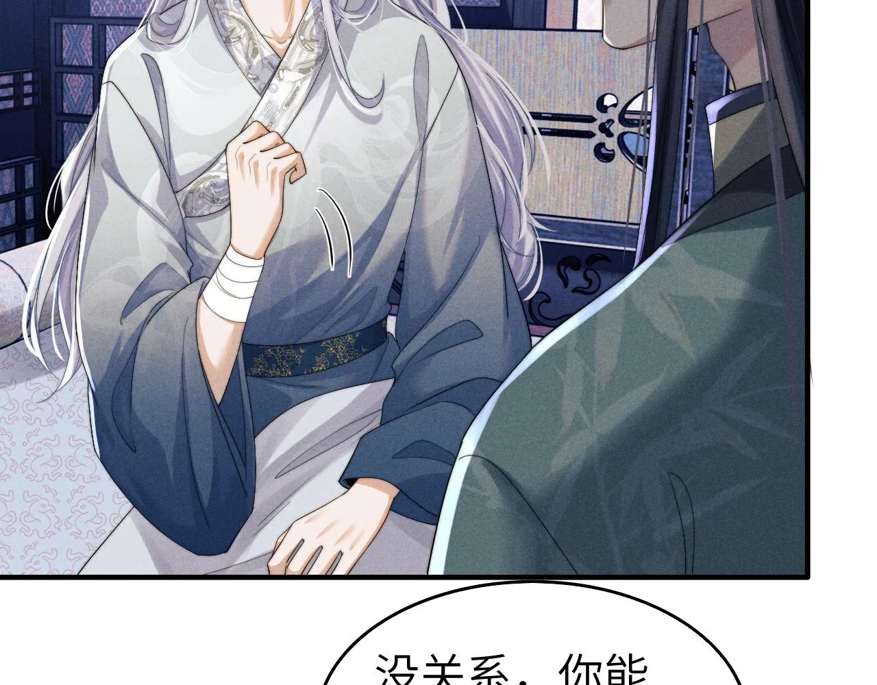 第5话 哥哥，别走…… 第52页