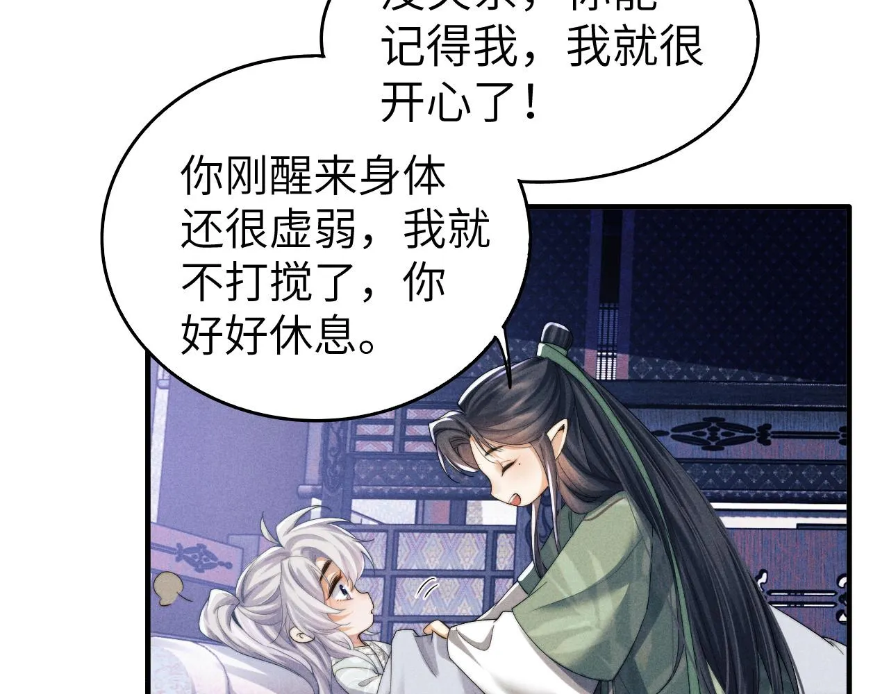 第5话 哥哥，别走…… 第53页