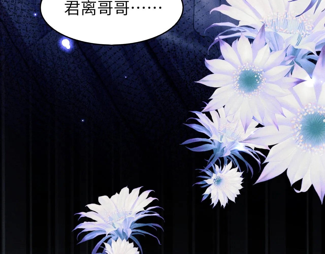 第5话 哥哥，别走…… 第60页