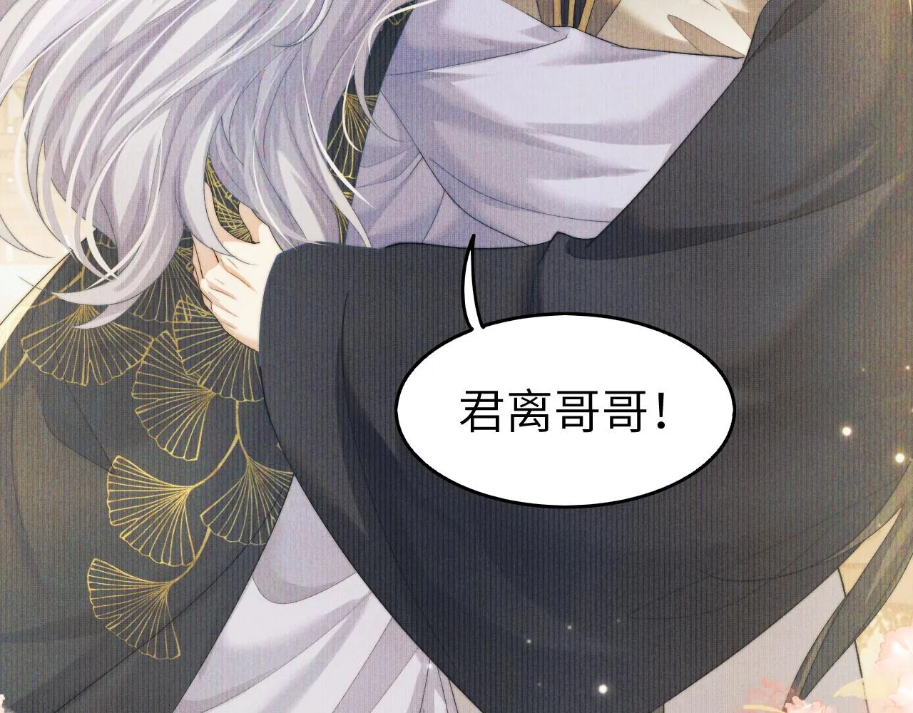 第5话 哥哥，别走…… 第64页