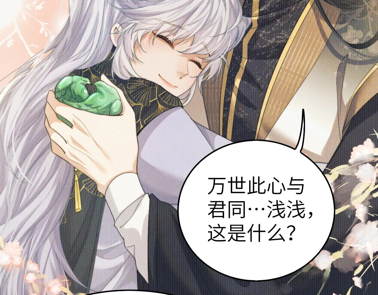 第5话 哥哥，别走…… 第67页