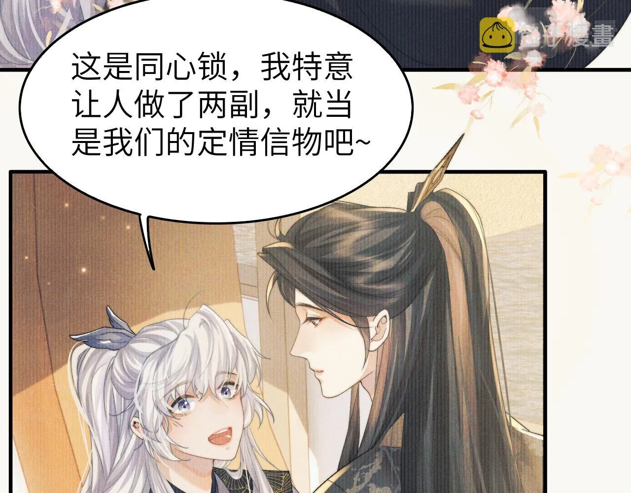 第5话 哥哥，别走…… 第68页