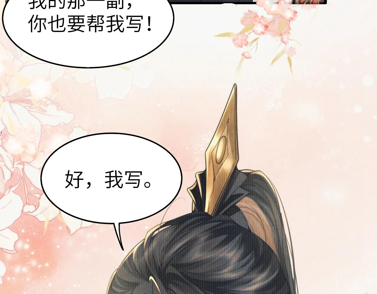第5话 哥哥，别走…… 第70页