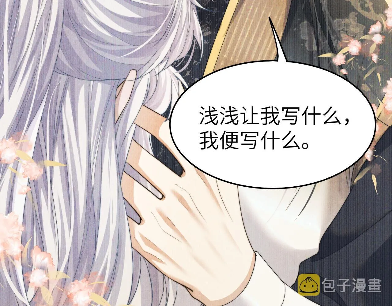 第5话 哥哥，别走…… 第72页