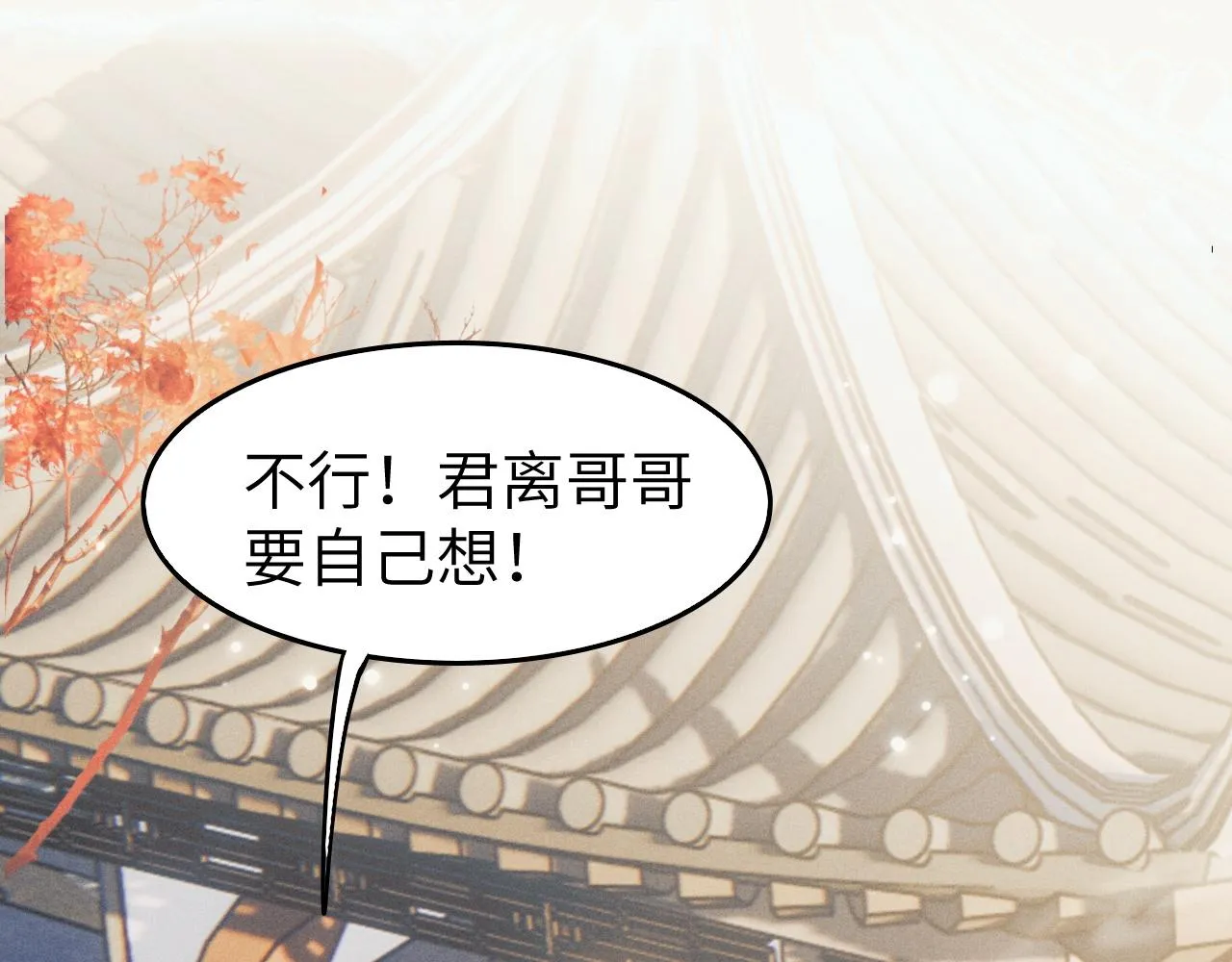 第5话 哥哥，别走…… 第74页