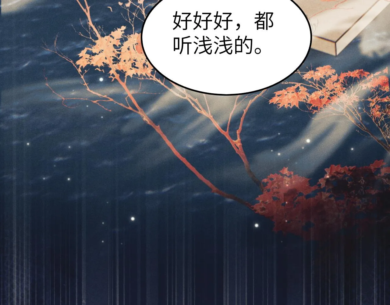 第5话 哥哥，别走…… 第76页