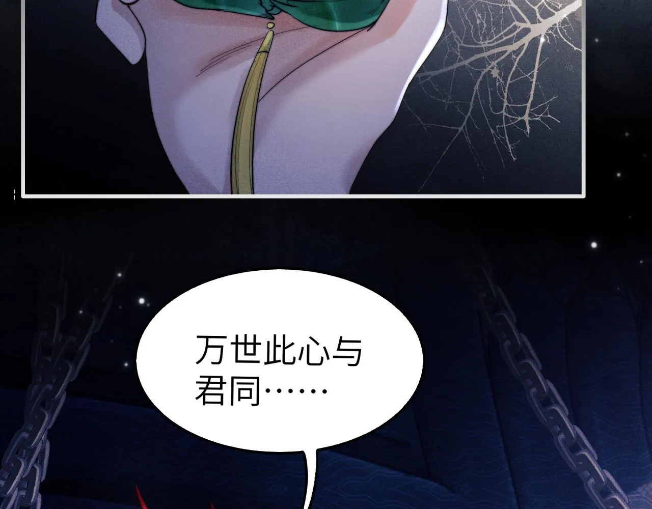第5话 哥哥，别走…… 第79页