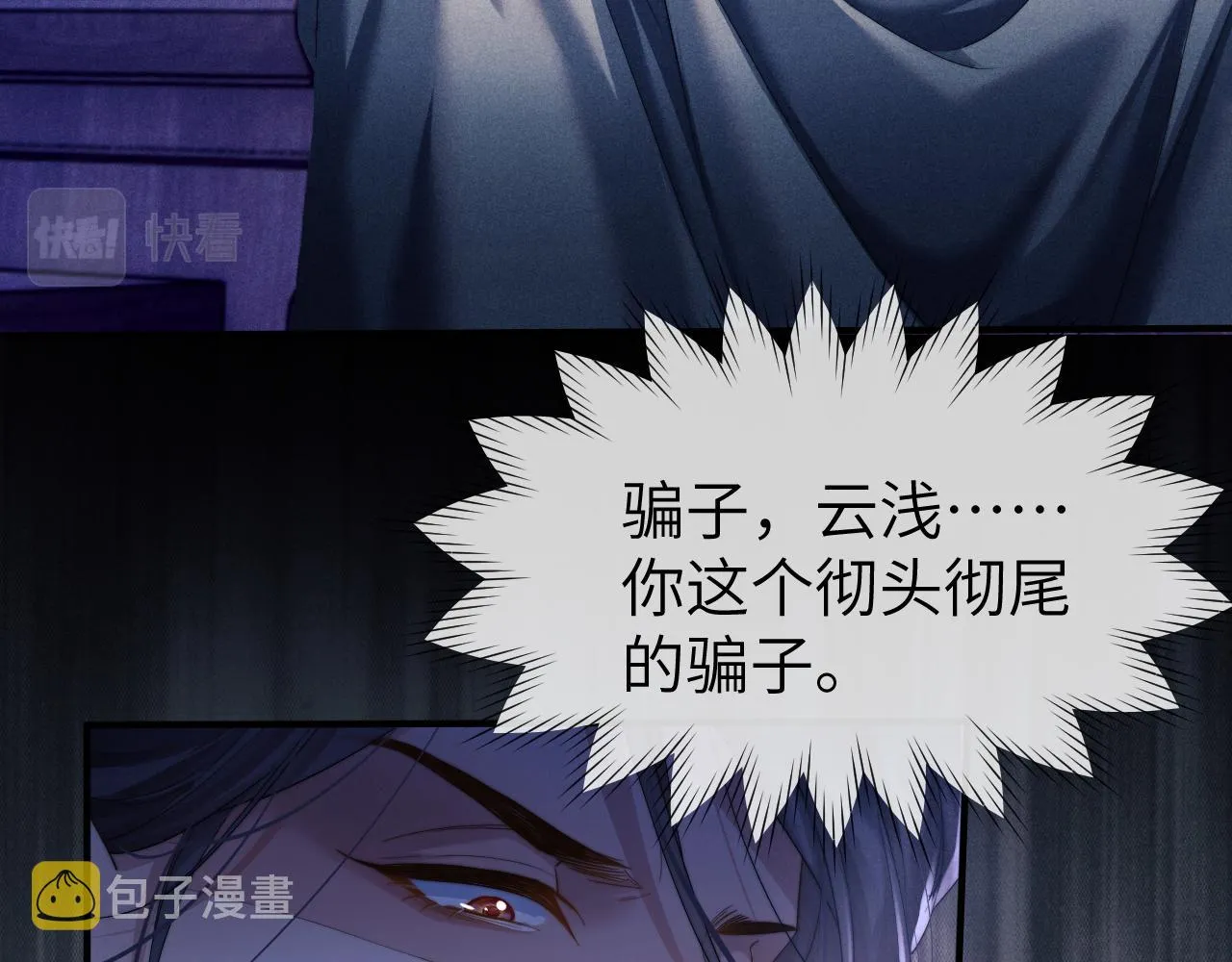 第5话 哥哥，别走…… 第82页